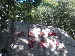 -丹东凤凰山景区
