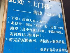 -藏龙百瀑风景区