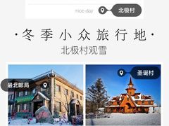 -北极村旅游风景区