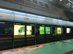 -广州塔(地铁站)
