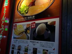 -一兰拉面(池袋店)