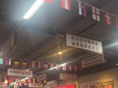 -清真·金鑫隆牛羊肉(环山路店)