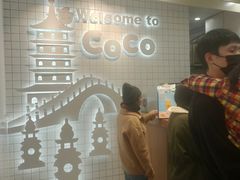 -CoCo都可(湖滨银泰店B区店)