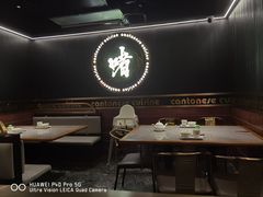 大堂-啫神·广州地标美食(北京路店)
