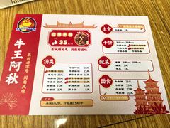 -阿秋牛排(湖心街店)