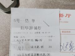 -华源餐厅·海鲜大排档(日月贝店)