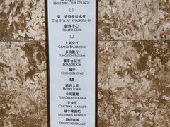 -杭州城中香格里拉大酒店