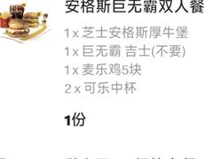 -麦当劳(四平路店)