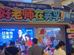 -英孚教育青少儿(河东中心)