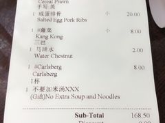 账单-龙海鲜螃蟹王(宏茂桥店)
