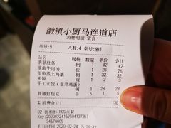 -徽镇小厨·经典徽菜(马连道店)