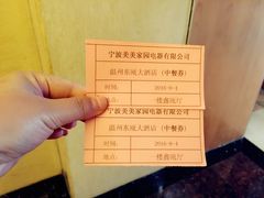 -东瓯大酒店(温州惠民路地铁站店)