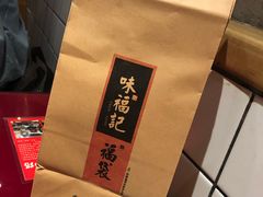 -味福记·本地特色菜(八一万达广场店)