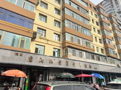 -清真磨沟沿老字号牛肉面(总店)