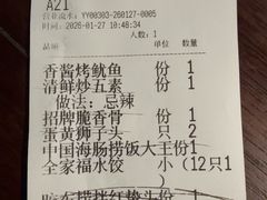 -前海沿·青岛菜(五四广场永旺店)