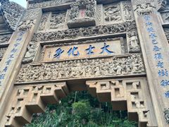 -綦江古剑山