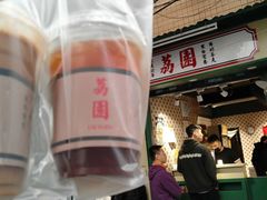 -荔園 LaiYuen