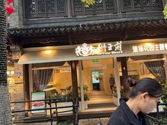 -狮王府淮扬菜(老门东店)