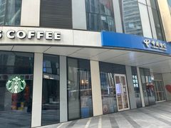 -星巴克(北京三里屯SOHO一店)