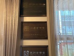 -得月楼·省级非遗·传统苏帮菜(观前店)