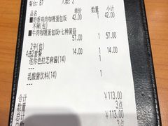 -CoCo壱番屋(久光百货店)