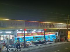 -崖口红树林海鲜餐厅