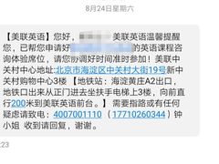 -美联英语(中关村中心)