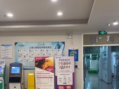 -上海仁爱医院
