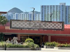 -美心皇宫(沙田大会堂店)
