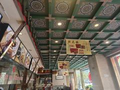 -四宜糕团店(南大街店)