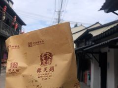 -葑门横街