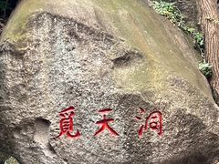 -崂山仰口游览区