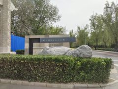 -北京石刻艺术博物馆(五塔寺)