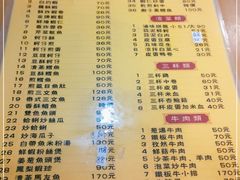 -好呷(东城十三碗美食广场店)