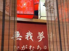 -稻前Taoki(方圆荟店)