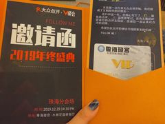 -粤海璇宫·木棉花高空旋转餐厅·聚会派对