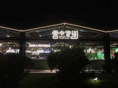 -莫子山公园