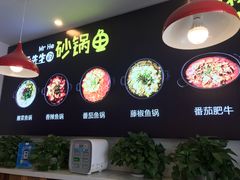 门面-和先生的砂锅鱼(八方汇店)