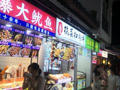 -大成坊小吃街