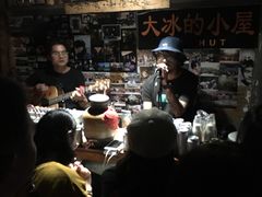 -大冰的小屋(大理古城店)