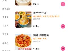 -蘑菇餐厅(小火瓦巷店)