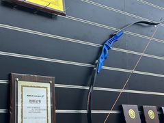 -無弓射箭俱乐部(领展中心城店)