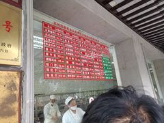 -陆稿荐观前街店