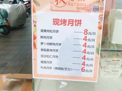 菜单-长发西饼(临顿路店)