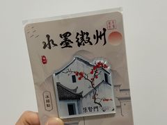 -集贤门·徽菜(福田店)