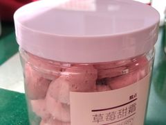 草莓糖霜-好利来(朝外店)