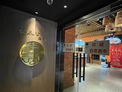 -佬太公海鸭·海鲜大排档(上海总店)