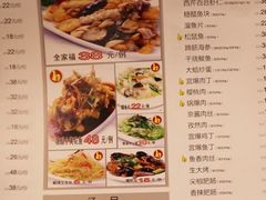 菜单-1952黑石礁酒楼·海鲜(黑石礁店)
