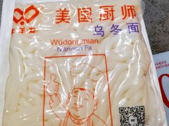 -降霜牛寿喜烧.和牛金赏Plus(501城市广场店)