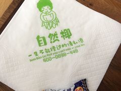 -自然椰·海南清补凉(海月广场店)